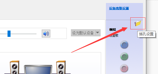 win10音响没声音怎么办?win10音响没声音的解决教程(1)
