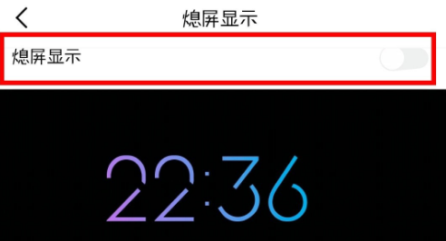 vivos7e在熄屏时怎么看时间 设置vivos7e熄屏显示方法