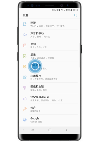 三星a8s打开单手模式的操作过程