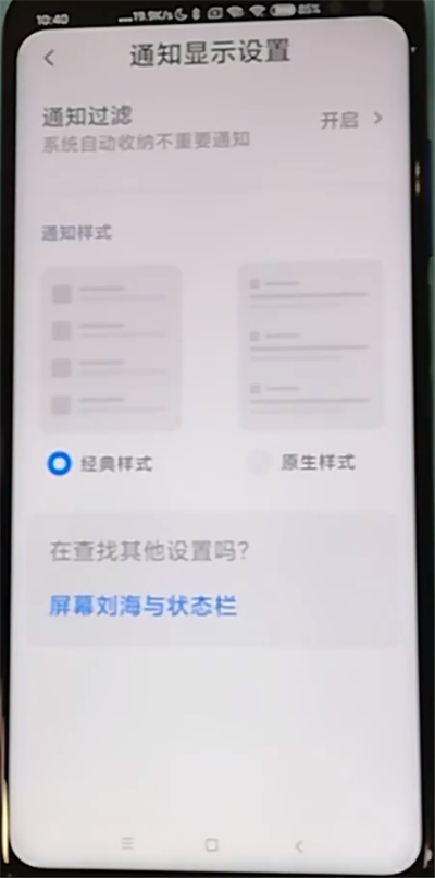 红米k30中显示实时网速的方法步骤