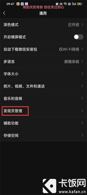 怎么关闭朋友圈详细教程