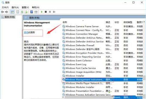 WIN10打开图片显示文件系统错误的解决技巧