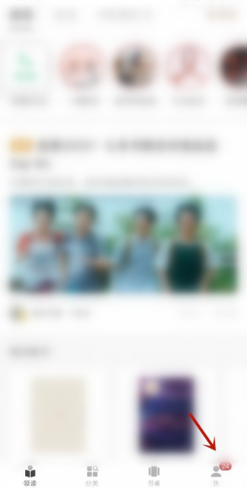 蜗牛读书年终打卡活动怎么参加 蜗牛读书参加年终打卡方法