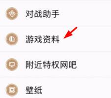 掌上英雄联盟如何查看装备?掌上英雄联盟查看装备的步骤