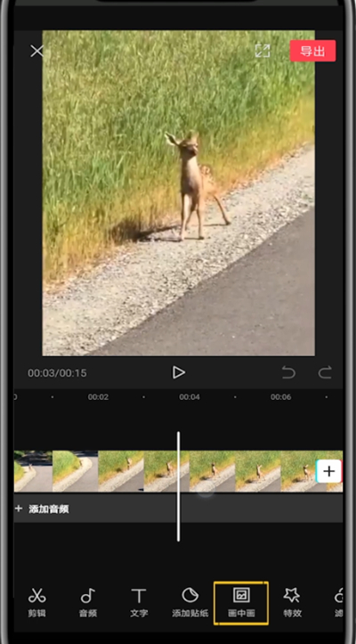 剪映中在视频里添加照片的详细方法