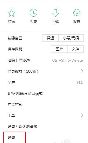 360浏览器保存账号密码的操作步骤