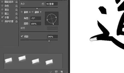 Adobe Photoshop打造水墨字体的操作方法