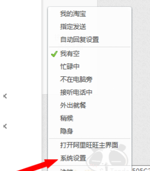 阿里旺旺设置自动回复的详细操作流程