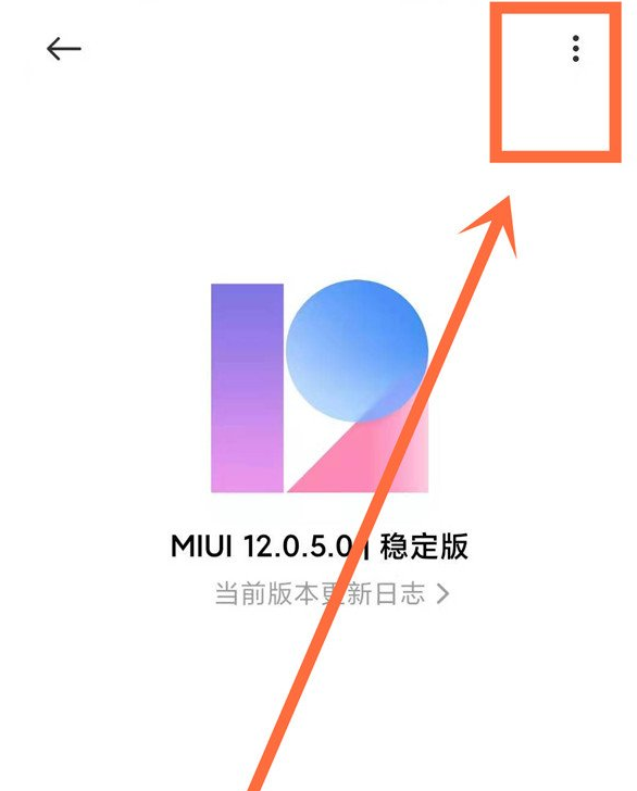 红米k40系统怎样关闭自动更新 红米k40系统自动更新关闭方法