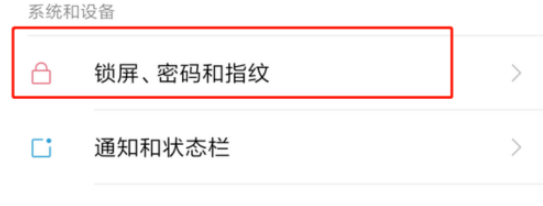 红米手机锁屏钟样式怎么设置 红米手机设置锁屏钟样式的方法步骤