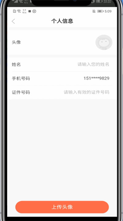 掌上民生中进行认证的详细技巧