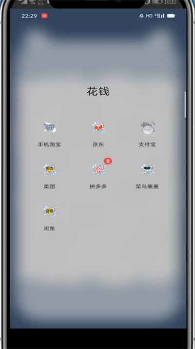 支付宝找回删除的好友的方法教程