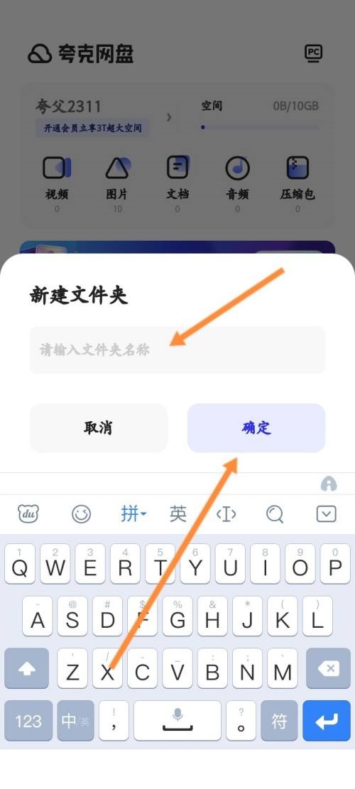 夸克浏览器怎么新建文件夹?夸克浏览器新建文件夹方法