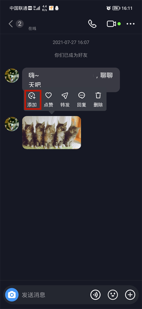 抖音怎么添加表情包?抖音添加表情包方法