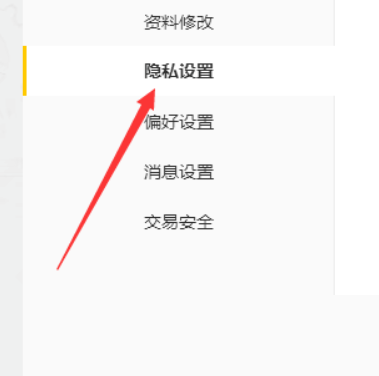 腾讯wegame怎么进行隐私设置？腾讯wegame进行隐私设置方法