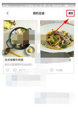 日日煮删除足迹的简单教程分享