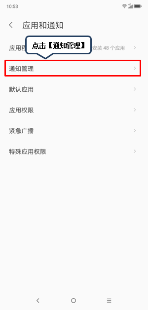 联想s5打开红包提醒的简单步骤讲述