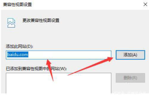 Win11网页兼容性怎么设置? Win11设置网页兼容技巧