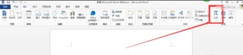 Word 2013中插入任意行列矩阵的方法步骤