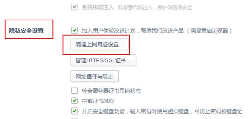 360浏览器保存账号密码的操作步骤