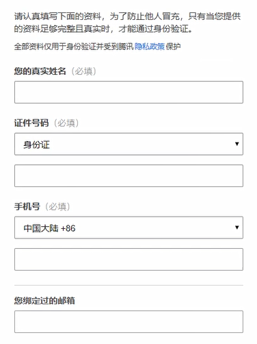 怎么申诉QQ号？