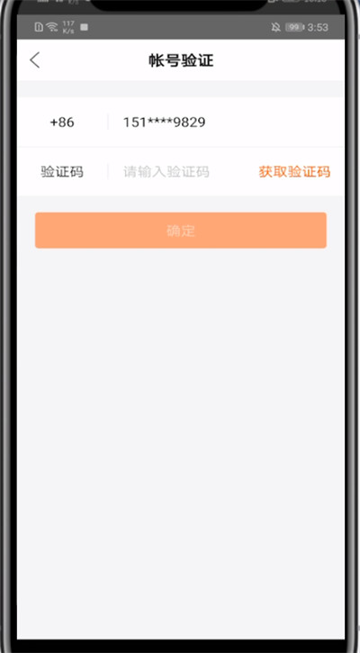 快手申请认证用户的方法步骤