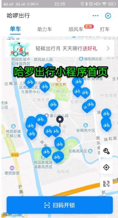 哈罗单车怎么关闭自动续费 哈罗单车怎么取消连续包月