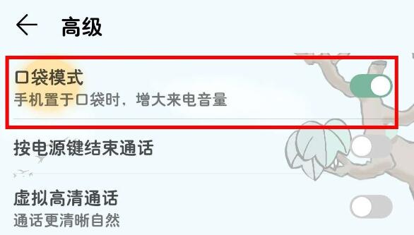 华为手机铃声渐强设置教程分享