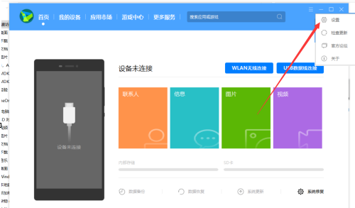 华为手机助手怎样设置安装包自动清理？华为手机助手设置安装包自动清理的方法