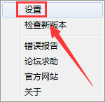 360驱动大师怎么设置不检测笔记本电脑电池健康?360驱动大师设置不检测笔记本电脑电池健的方法