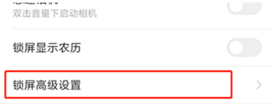 红米手机锁屏钟样式怎么设置 红米手机设置锁屏钟样式的方法步骤