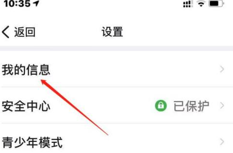 钉钉如何设置个人化钉钉号?钉钉设置个人化钉钉号的方法