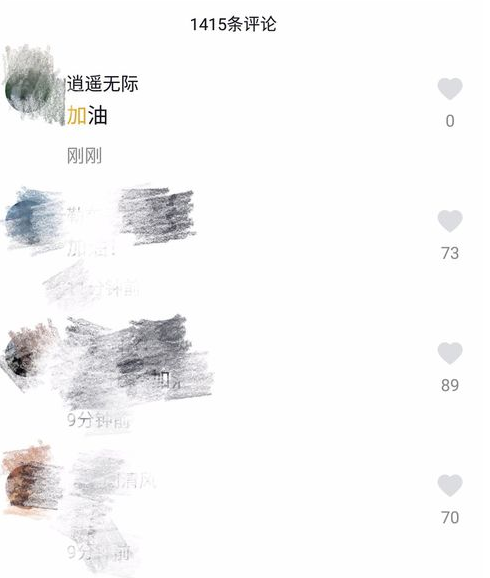 抖音把评论字体设成黄字的图文操作