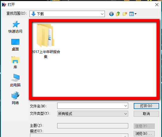 会声会影X9无法打开mp4格式的处理方法