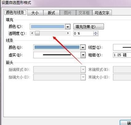 word如何去掉流程图形中的颜色-word去掉流程图形中的颜色的方法