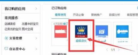 超级店长云打印快递模板的具体步骤