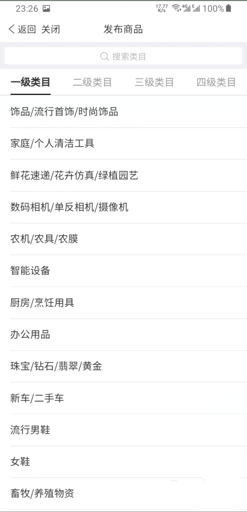 拼多多商家版怎么上架商品 拼多多商家版上架商品具体操作步骤