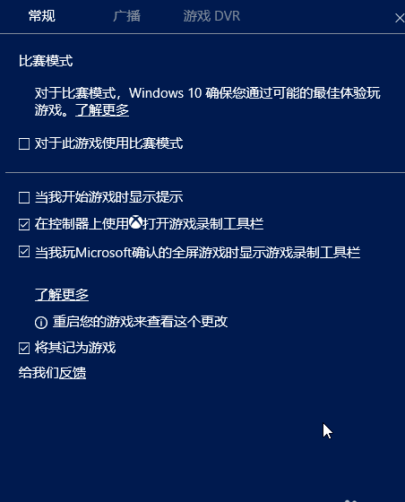 WIN10使用自带录屏的操作方法