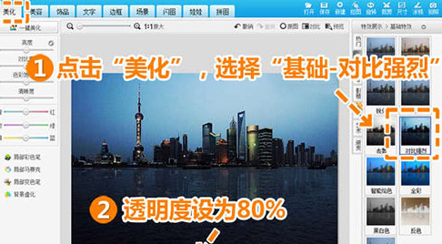 美图秀秀完美修复水波倒影的详细操教程