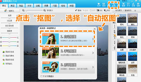 美图秀秀完美修复水波倒影的详细操教程