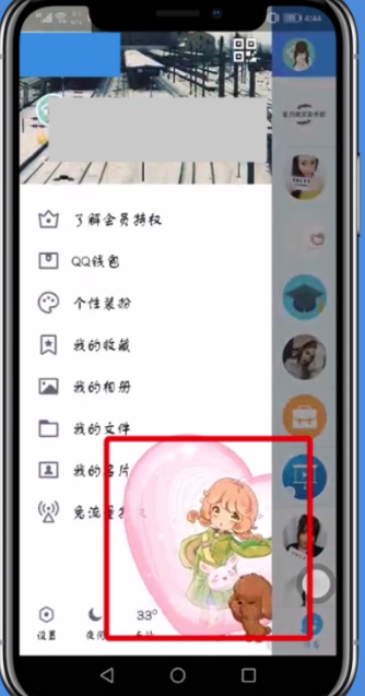 QQ中查看游戏小程序的详细步骤