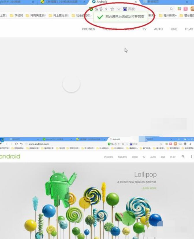 360极速浏览器打开网必通的操作方法