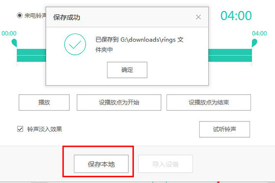 直接点击下方的&ldquo;保存本地&rdquo;选项保存到本地