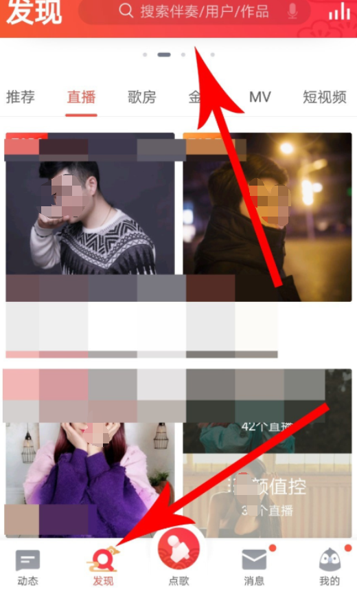 全民k歌投屏到电视的简单操作流程