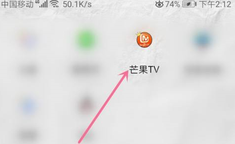 芒果tv中怎么看余额?芒果tv中看余额的方法