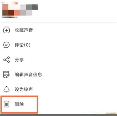 网易云音乐如何删除博客作品?网易云音乐删除博客作品的方法