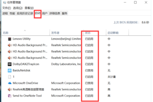 win10自定义开机启动项怎么设置(4)