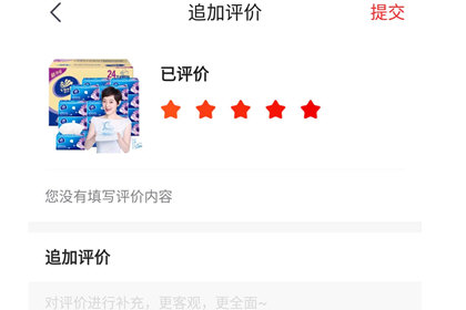 京东中追评的操作方法