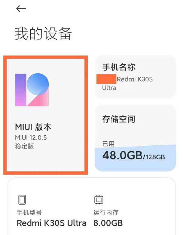 红米k40系统怎样关闭自动更新 红米k40系统自动更新关闭方法