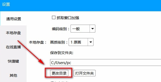 ev录屏文件如何添加到桌面?ev录屏文件添加到桌面设置方法